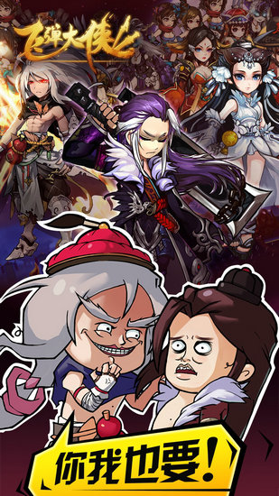 飞弹大侠爆衣内购版