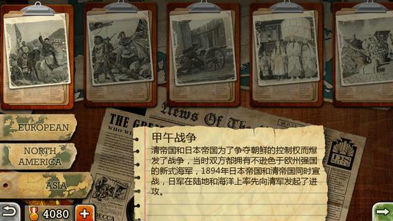 欧陆战争3无限勋章版