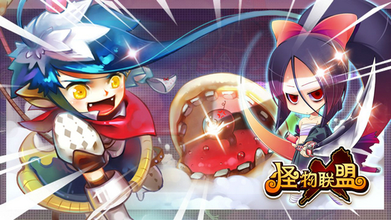 怪物X联盟无限钻石版