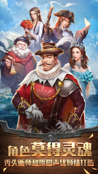 我是航海家内购破解版