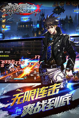 永夜君王游戏官方版