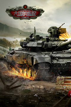 大国的崛起游戏安卓版