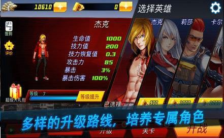 猛男救救我游戏安卓版