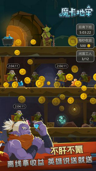 魔卡地牢安卓版