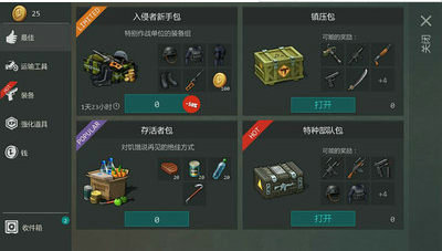 爆发感染世界末日游戏