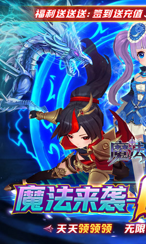 魔法来袭手游安卓版
