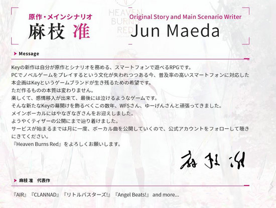 Heaven Burns Red中文破解版