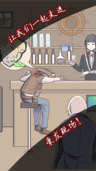 案发现场游戏最新版