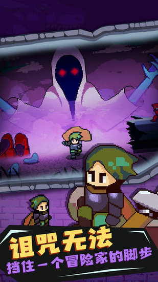 迷宫伝说中文破解版