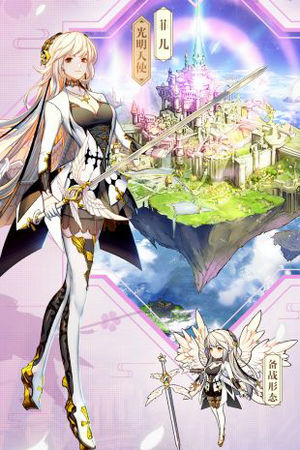 苍之纪元日服官网版