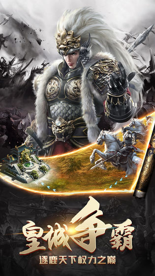 乱世纷争内购破解版