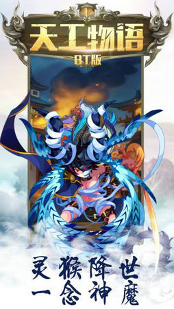 天工物语无限元宝版