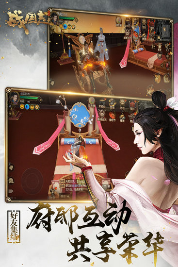 战国志手游安卓正版