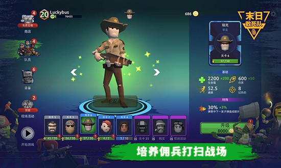 末日敢死队无限钻石版