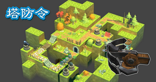 塔防令手游