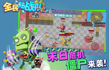 全民陆战队内购破解版