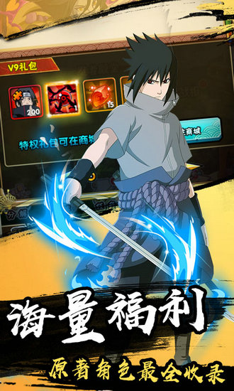 风暴之锤鸣人物语内购免费版