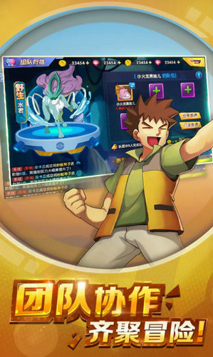 精灵掌门人手游安卓版