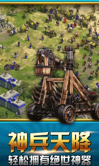 大帝国征服者无限钻石版