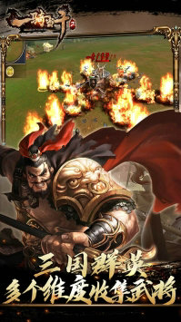 一骑当千2手游无限元宝版