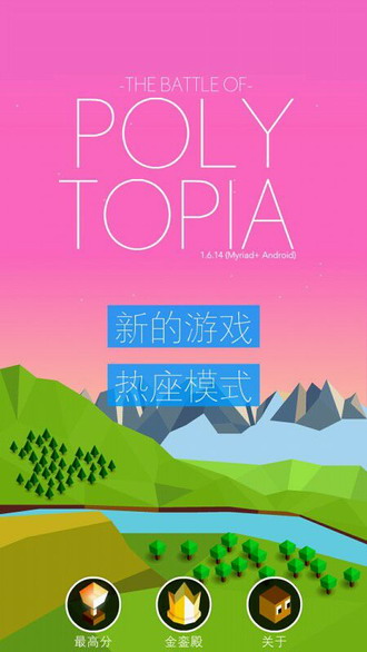 文明之战中文版