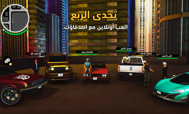 阿拉伯猎车手安卓版