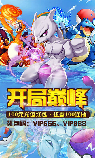 冒险王2无限钻石版