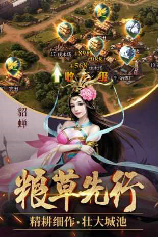 征战三国单机版手游最新版