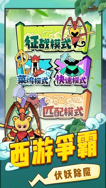 西游世界战争无限钻石版