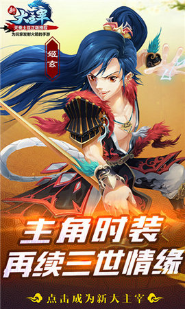 新大主宰满级v无限元宝版