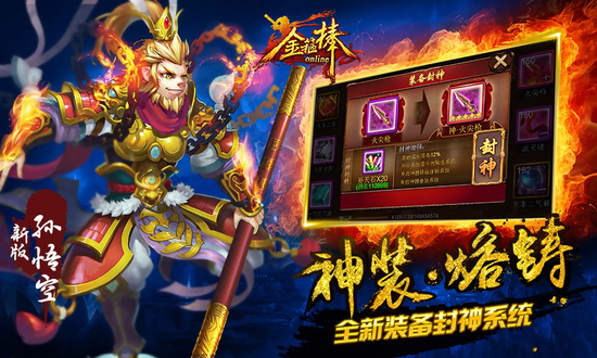 金箍棒OL下载最新版