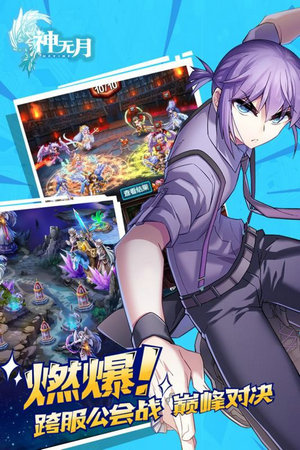 神无月手游无限钻石版