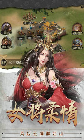 梦回三国游戏老爷机版