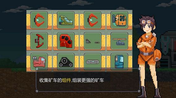 熔岩矿车破解版