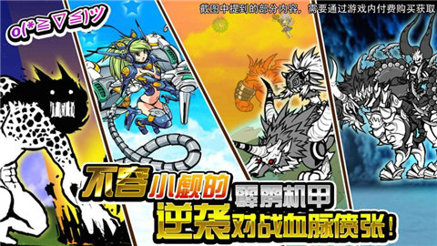 进击吧喵酱中文版