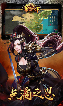 帝国天下gm无限版