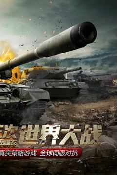 大国的崛起游戏安卓版