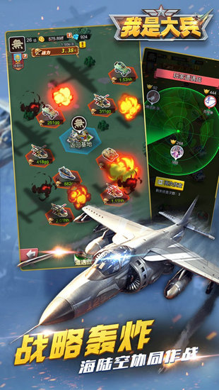 我是大兵无限金币钻石版