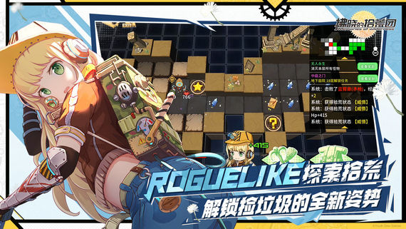 拂晓的拾荒团无限钻石版