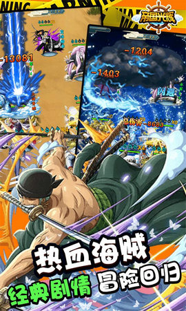 帝国光辉海贼王