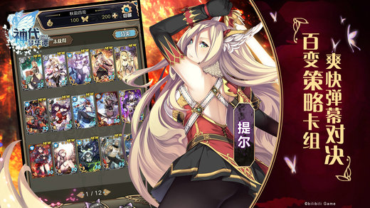 神代梦华谭安卓最新版