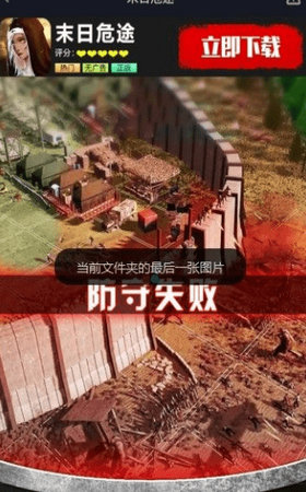 末日危途无限钻石版