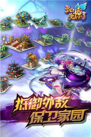 主公受惊了手游