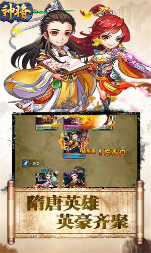 神将手游下载安卓版