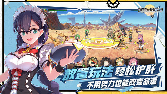 拂晓的拾荒团无限钻石版