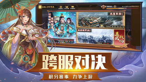 胡莱三国3手游下载正版