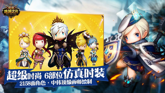 超级地城之光变态版