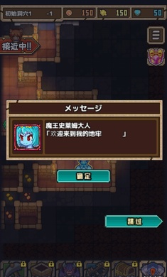 魔王史莱姆要加油汉化版