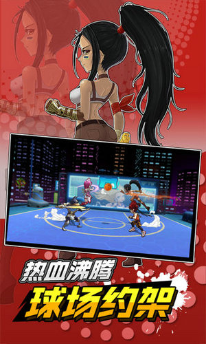 超时空篮球游戏