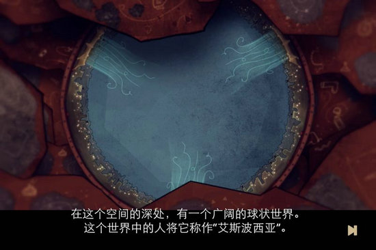 地心世界汉化版